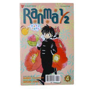 1995 Ranma 1/2 Comic . Part 4 No. 4
